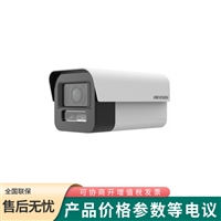 海康威视 高清1200万像素轻智能网络摄像机DS-2CD7AC7EWDV3-IZSB