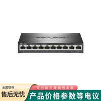 普联TP-LINK 8个百兆PoE供电口+2口上联标准交换机主机