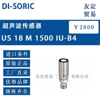 DI-SORIC US 18 M 1500 IU-B4超声波传感器