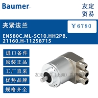 德国Baumer EN580C.ML-SC10.HH2PB.21160.H-11258715夹紧法兰