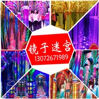 游乐设备镜子迷宫游乐设备生产厂