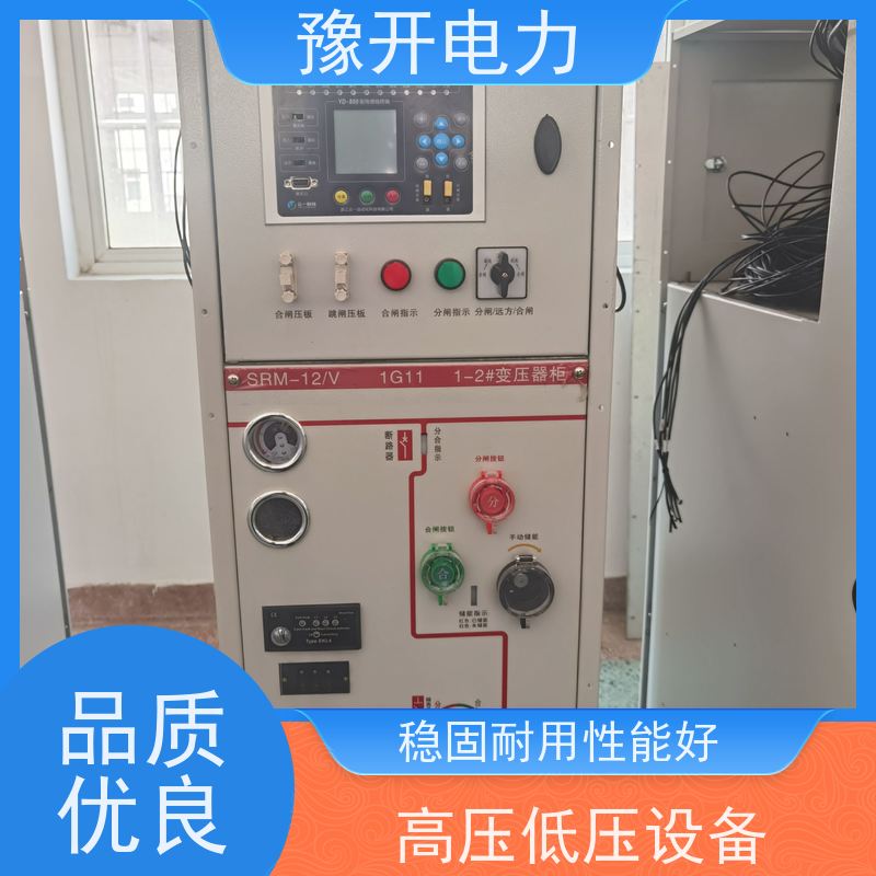 豫开电力  MNS型低压抽出式开关柜 一体化设计  长期供应 