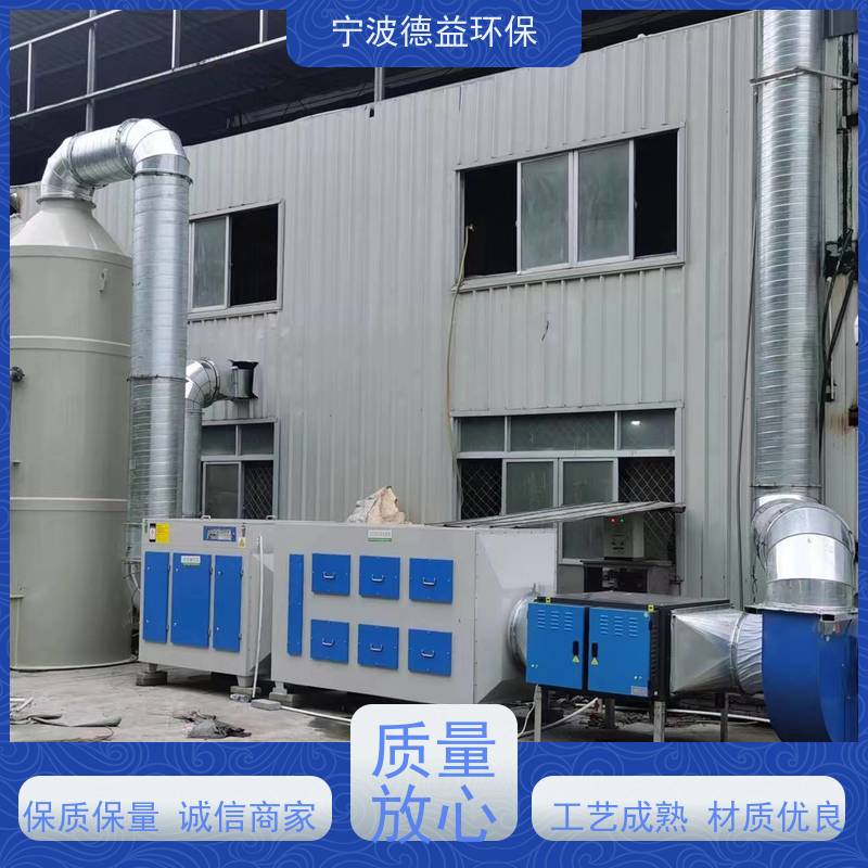 德益环保除喷漆臭设备工艺成熟 材质优良适用广泛