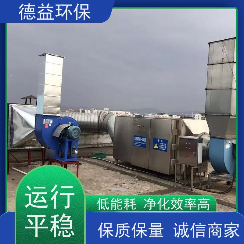 德益环保 供应挤压机油烟净化器 低能耗低噪音 诚信经营 实力厂家