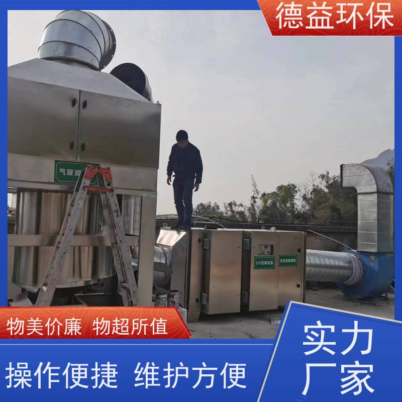德益环保 供应注塑机油烟净化器 低能耗低噪音 全国供应 应用广泛