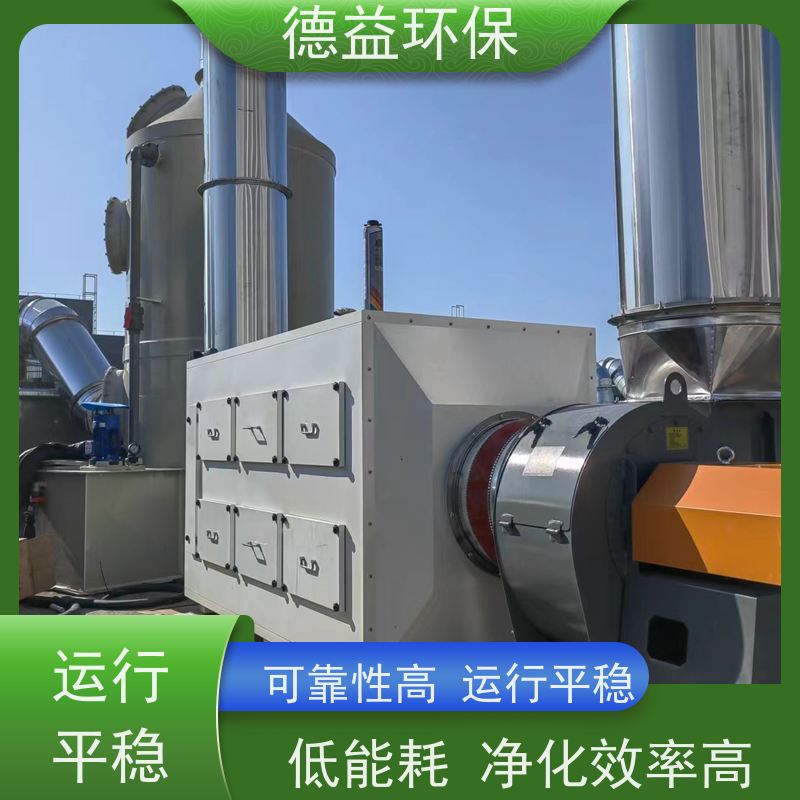 德益环保 出售注塑机油烟净化器 低能耗低噪音 使用寿命长
