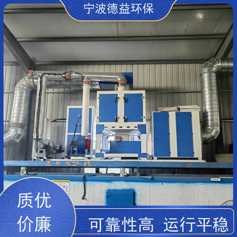 德益环保喷漆废气处理设备简单方便 灵活性好应用范围广