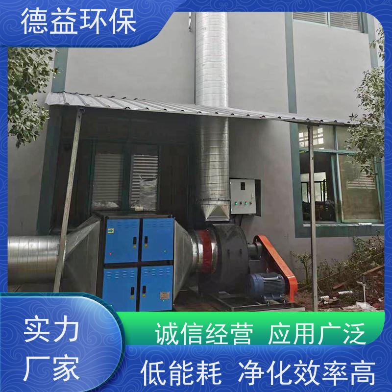 德益环保 淬火炉油烟净化器 开启自动断电保护 供货及时