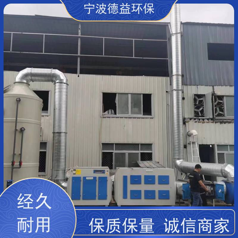 德益环保喷漆废气处理设备操作简便 适应性强应用广泛