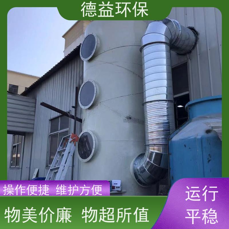 德益环保 出售造粒油烟净化器 低能耗低噪音 耐高温高压 实用性好