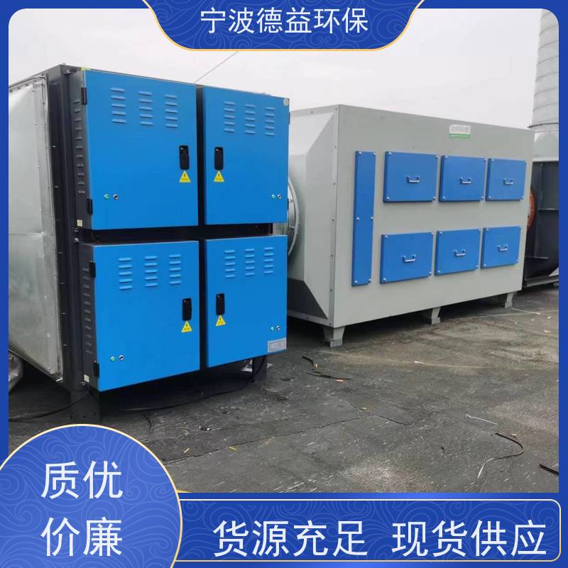 德益环保除喷漆臭设备智能控制 降低能耗支持加工定制