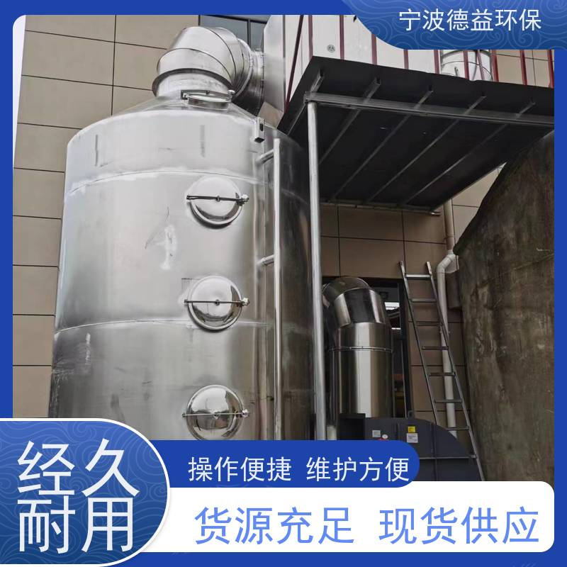 德益环保喷漆废气处理设备适应性强 经久耐用应用范围广