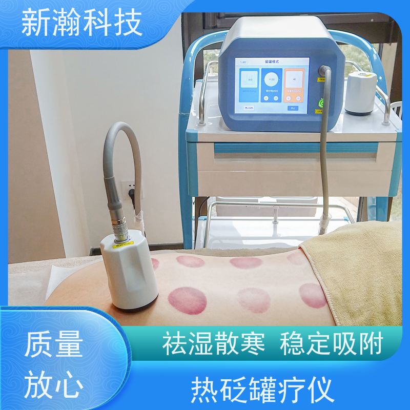 新瀚科技 罐疗仪 电源频率50Hz 多种保护功能