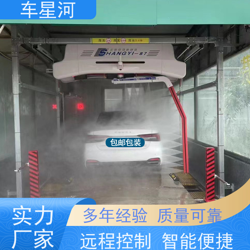 车星河 全自动清洗机 节水节能锁定能耗 厂家供应 售后无忧