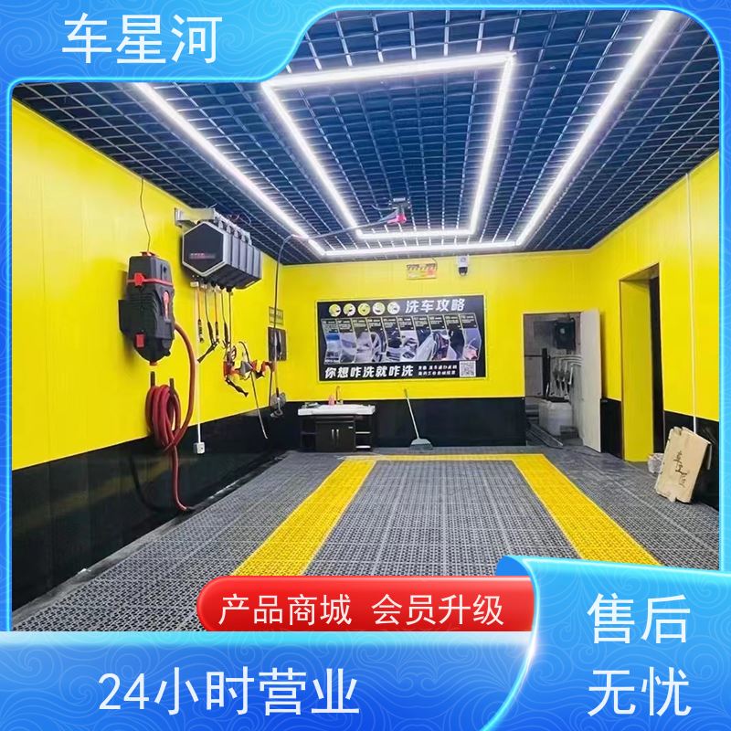 车星河 自助洗车系统 环保可持续 能耗更易控制 店面快速展示矩阵引流