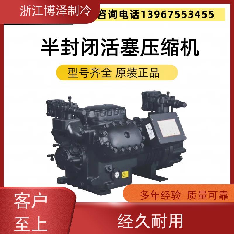 博德泽制冷BROZERCOOL 大明活塞机6WDS-20.2  精致打造 保鲜冷藏展示柜    