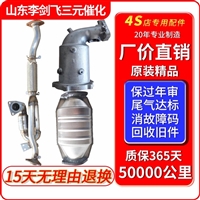 风度A32 A33三元催化器