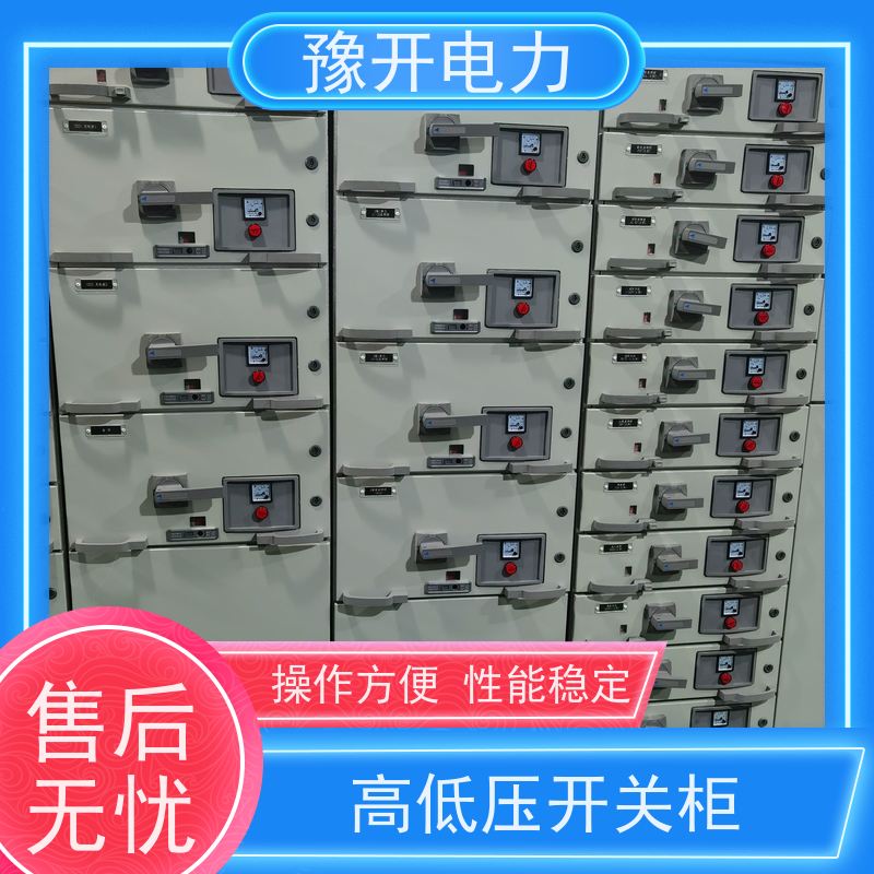 豫开电力  GGD控制电控柜 外观清晰简洁 性能稳定