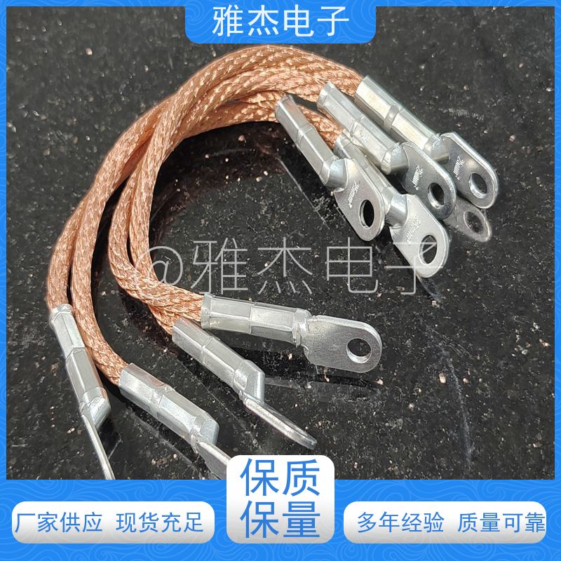雅杰铜编织导电带 桥架接地线 柔性防雷铜索优异的柔韧性和良好的导电性能