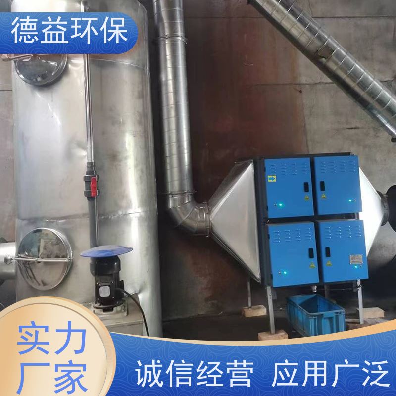 德益环保 热处理油烟净化设备 运行安全性能高 应用范围广