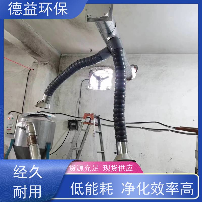 德益环保 供应塑料厂油烟净化器 低能耗效果明显 耐高温高压 实用性好