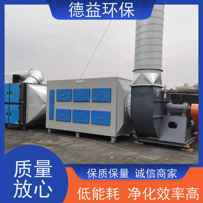 德益环保 供应造粒油烟净化器 低能耗效果明显 使用寿命长