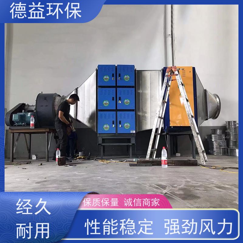 德益环保 热处理油烟净化器 实力厂家 库存充足 供货及时