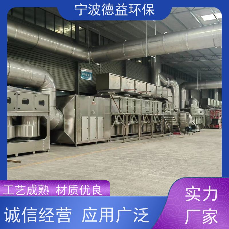 德益环保喷漆废气处理设备外观美观 体积较小实力厂家