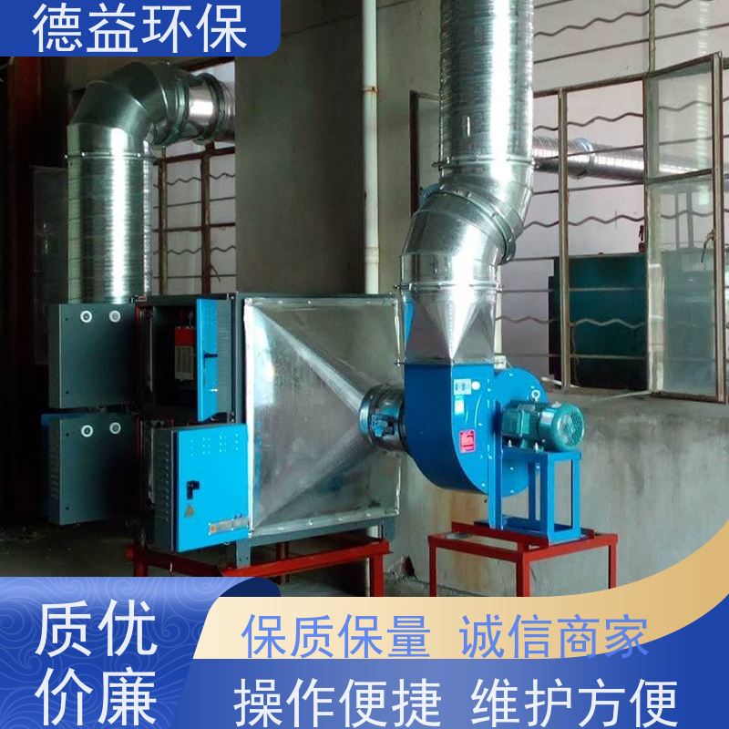 德益环保 弹簧回火炉油烟净化器 设置多重保护措施 支持加工定制
