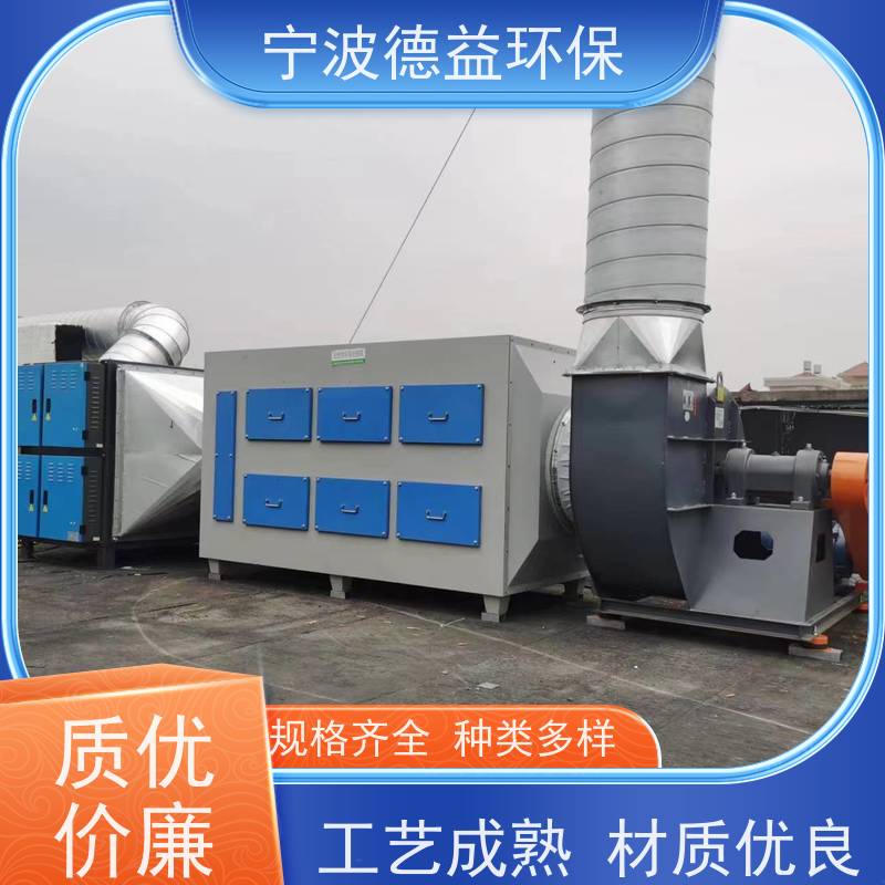 德益环保除喷漆臭设备智能控制 降低能耗库存充足