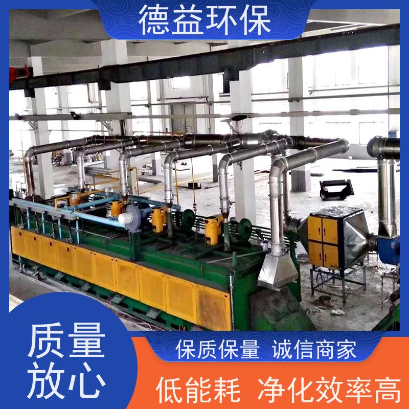 德益环保 弹簧回火炉油烟净化器 处理风量大 供货及时