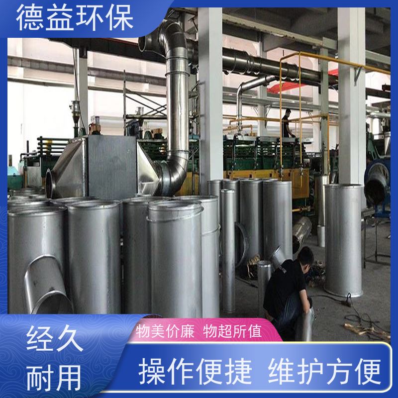 德益环保 弹簧回火炉油烟净化器 风道阻力小 供货及时