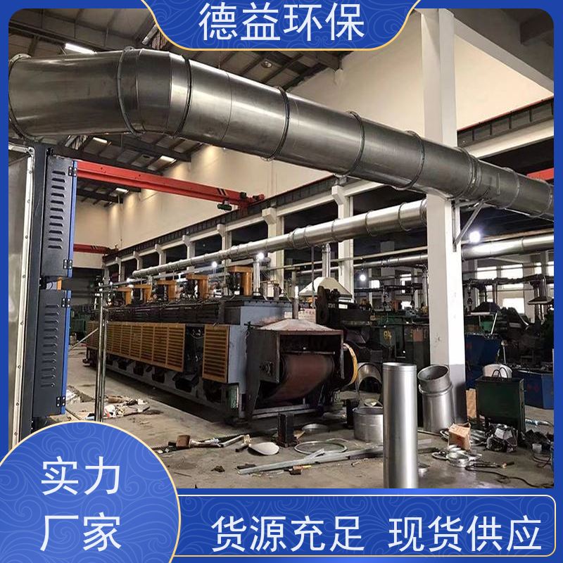德益环保 热处理油烟净化设备 应用广泛 防火防尘 货源充足