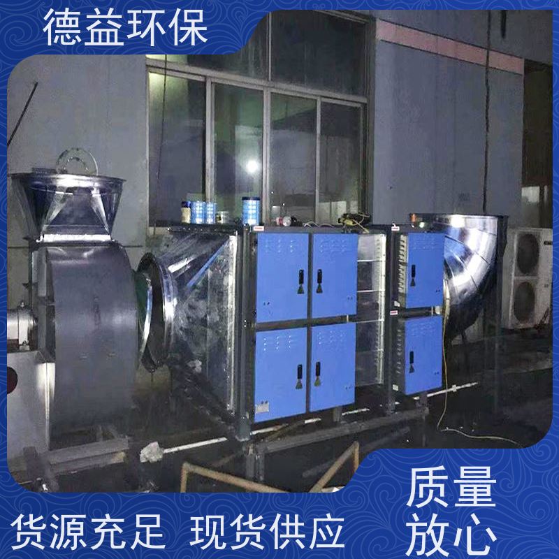 德益环保 弹簧回火炉油烟净化器 开启自动断电保护 应用范围广