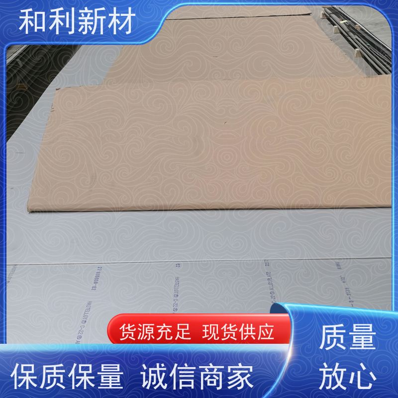 和利新材 Inconel718合金板 波纹管加工 可零切