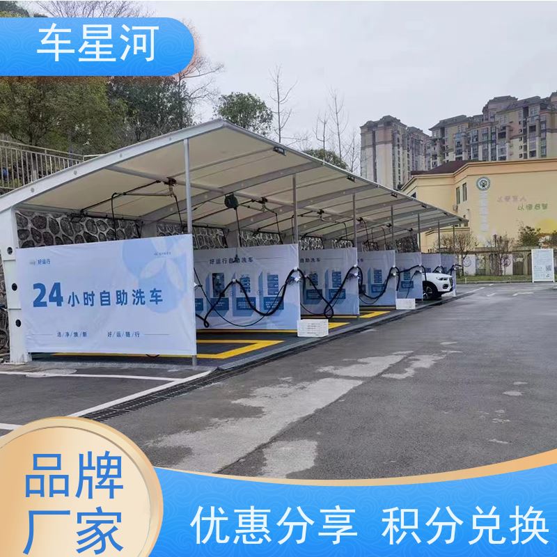 车星河 6元自助洗车设备 数据驱动化优势集中管理 店面快速展示矩阵引流