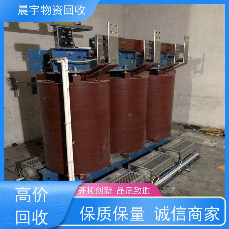 回收三相隔离变压器 多年行业经验 快速响应 全程透明 一站式服务