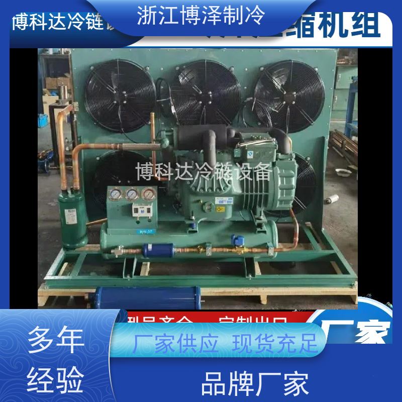 博德泽制冷BROZERCOOL 大明活塞机2YG-3.2  匠心优选 冷藏展示柜    