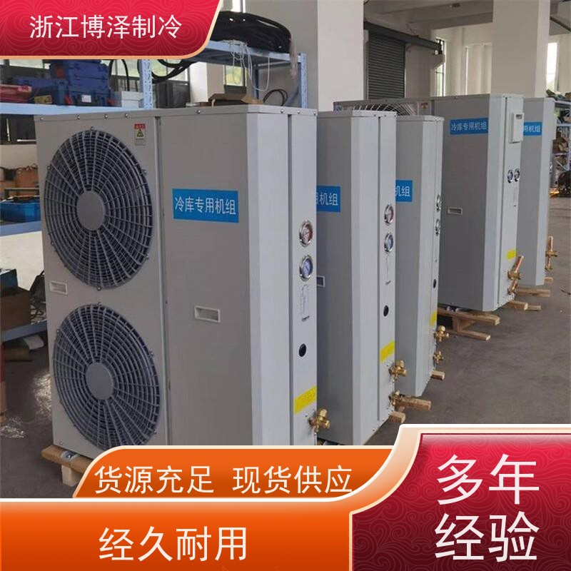 博德泽制冷BROZERCOOL 大明活塞机4VD-20.2  实力厂家 冷藏展示柜    