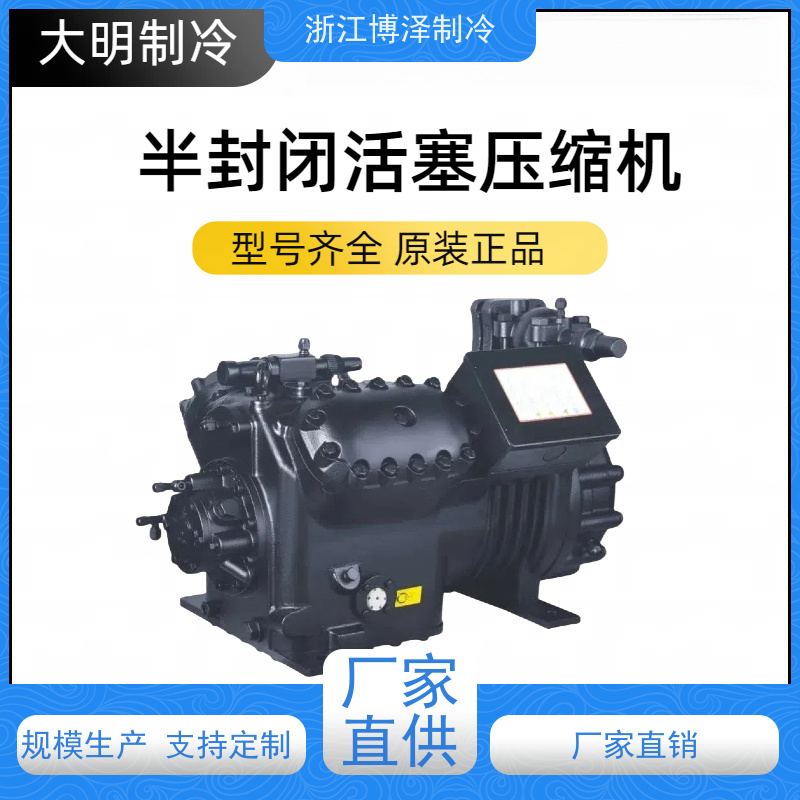 博德泽制冷BROZERCOOL 保鲜冷藏速冻        经久耐用 沈一冷活塞机B4FES-3-40S-B 按需定制