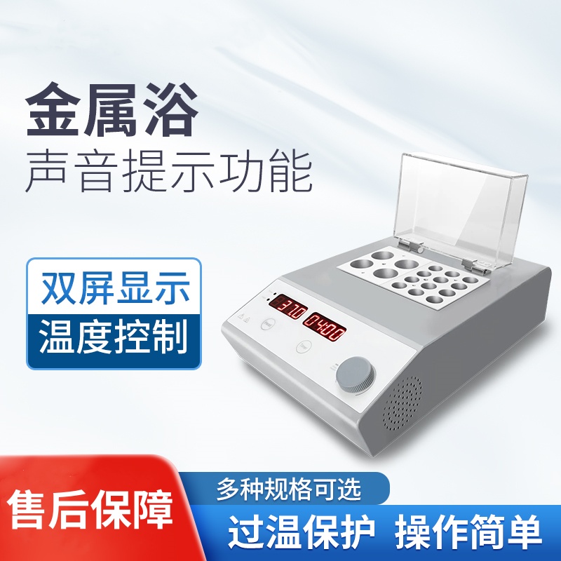 数显双道加热金属浴TW-HB105-S2 实验室旋钮调节恒温器 干浴器