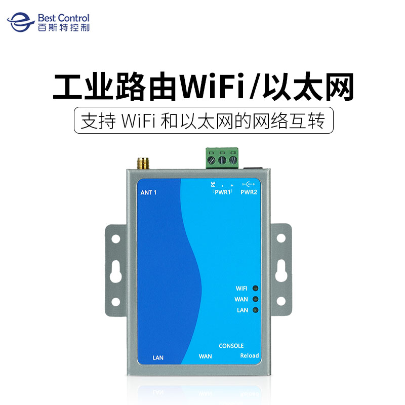 工业路由WIFI/以太网转换器_串口转换器BC-1801