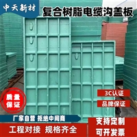 中天 电力盖板 隧道盖板 工期短 易安装 防水防盗 承压力强