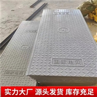  中天 复合电缆沟盖板 高速隧道电力基站适用 抗压能力强