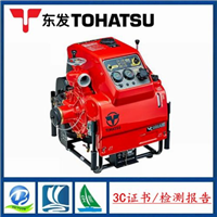 日本TOHATSU东发消防泵代理 VC52ASEEXJIS手抬机动消防泵