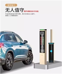 智能停车场收费系统