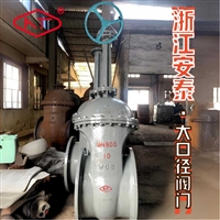 AT大口径伞齿轮闸阀z41h 10c dn800 法兰 铸钢wcb