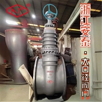 大口径伞齿轮铸钢闸阀z41h 10c dn1400 法兰 wcb 大口径阀门厂家