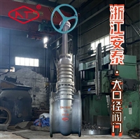 z41h 10c dn1600 伞齿轮1米6大口径AT闸阀 铸钢 法兰