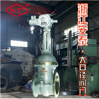 1米5带旁通AT大口径电动闸阀z941h 25c dn1500 法兰 铸钢wcb